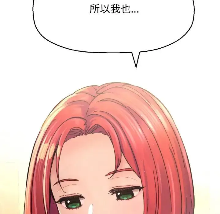 我的女王-第35話 - 图片 168