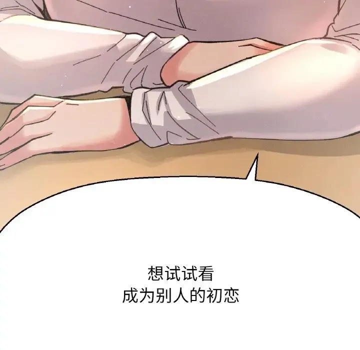 我的女王-第35話 - 图片 170