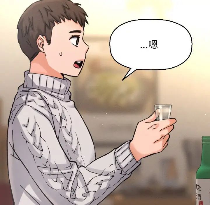 我的女王第35話