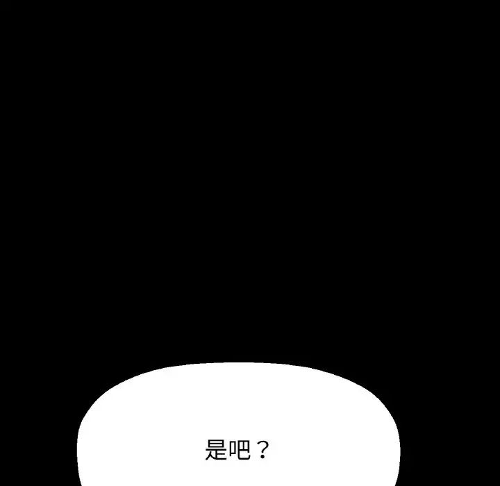 我的女王第35話