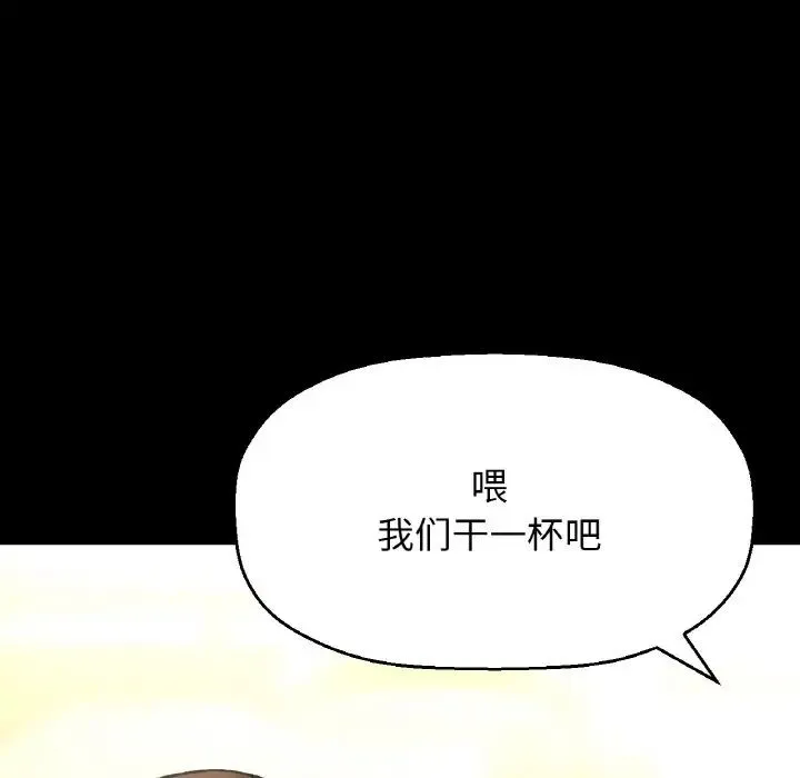 我的女王-第35話 - 图片 177