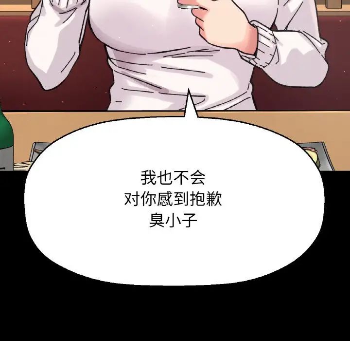 我的女王第35話