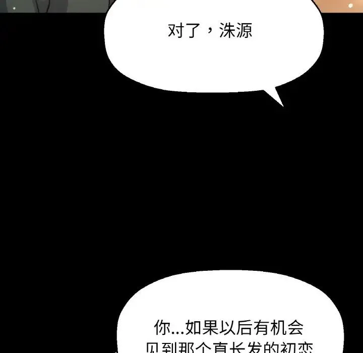 我的女王第35話