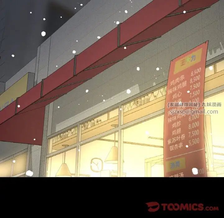 我的女王第35話