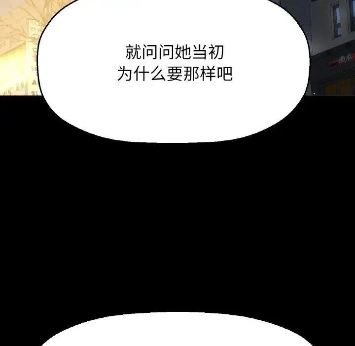 我的女王-第35話 - 图片 192