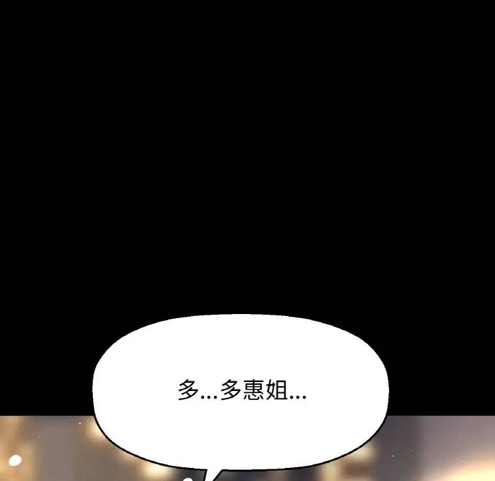 我的女王第35話