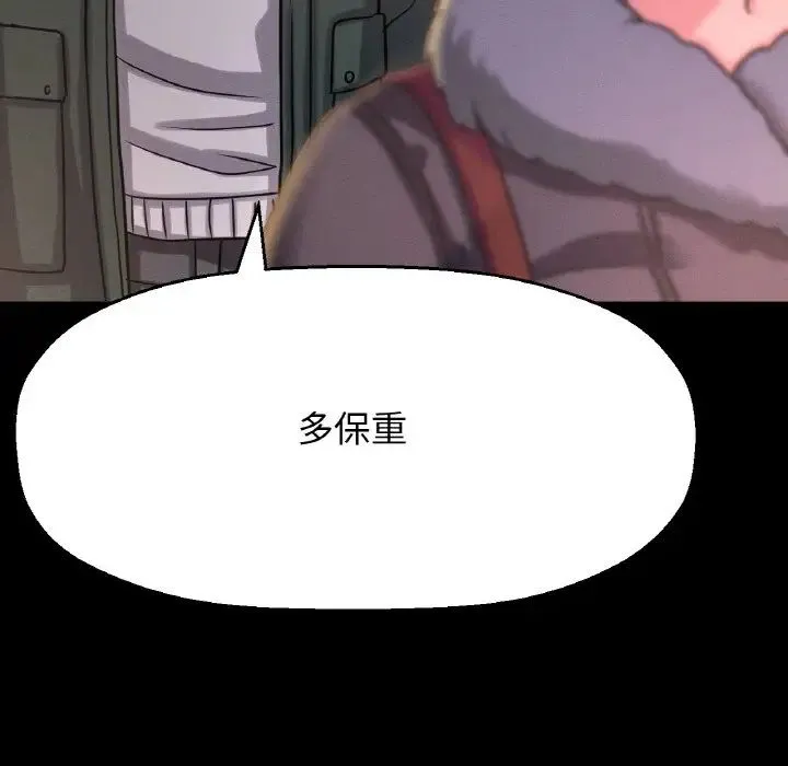 我的女王-第35話 - 图片 204