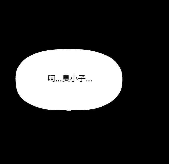 我的女王第35話