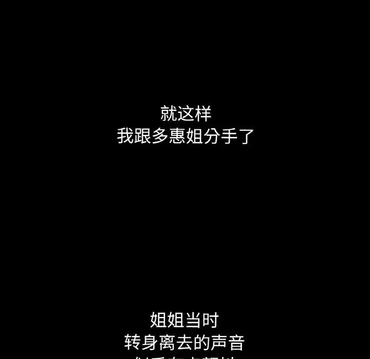 我的女王-第35話 - 图片 215