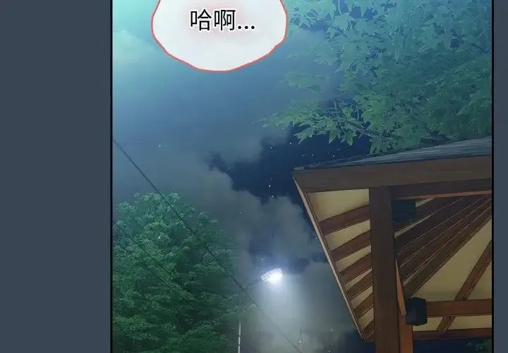 老大!请把女儿交给我!-第38話 - 图片 2