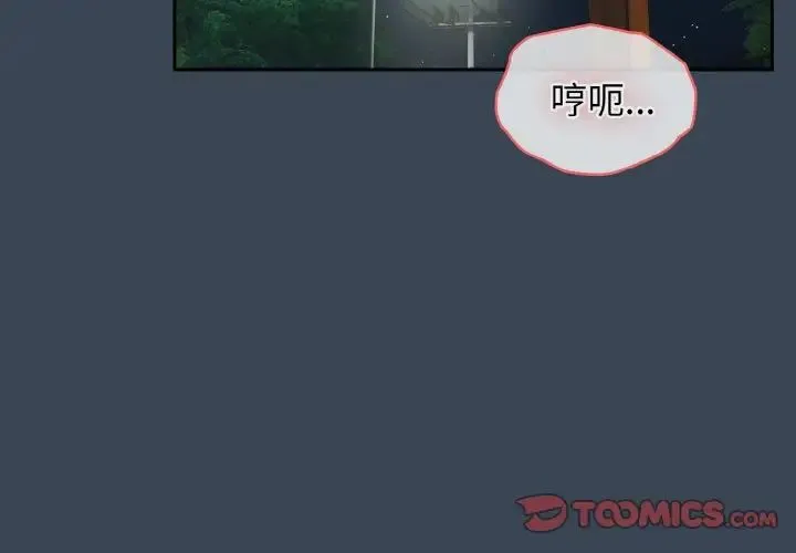 老大!请把女儿交给我!-第38話 - 图片 3