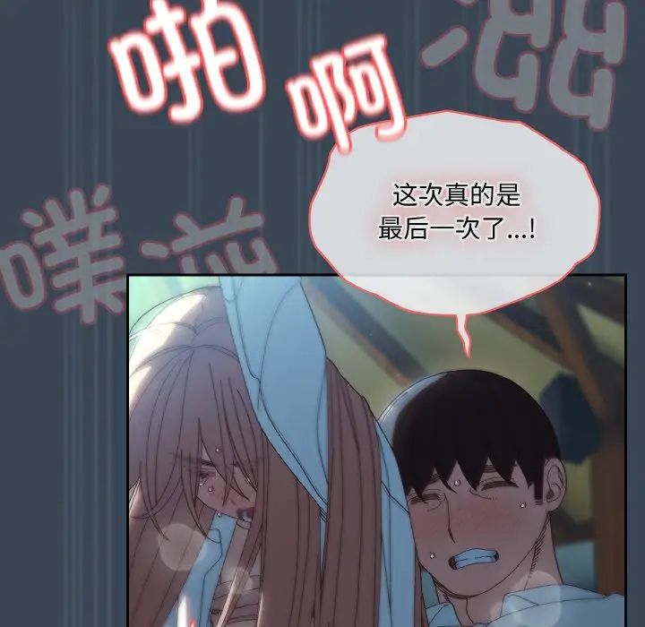 老大!请把女儿交给我!第38話