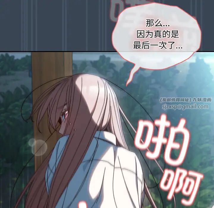 老大!请把女儿交给我!第38話