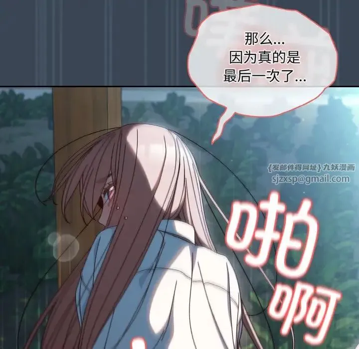 老大!请把女儿交给我!-第38話 - 图片 8