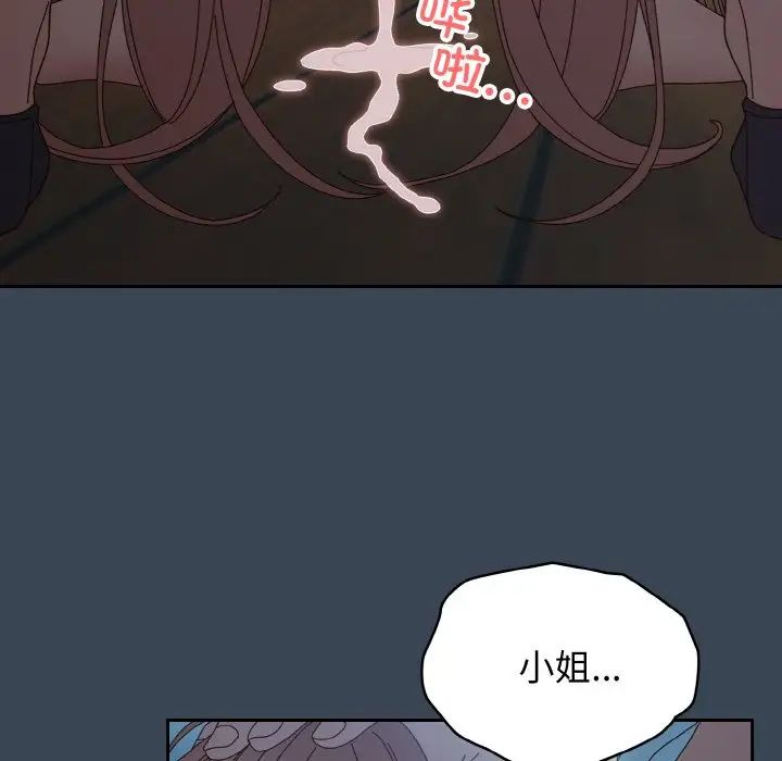 老大!请把女儿交给我!第38話