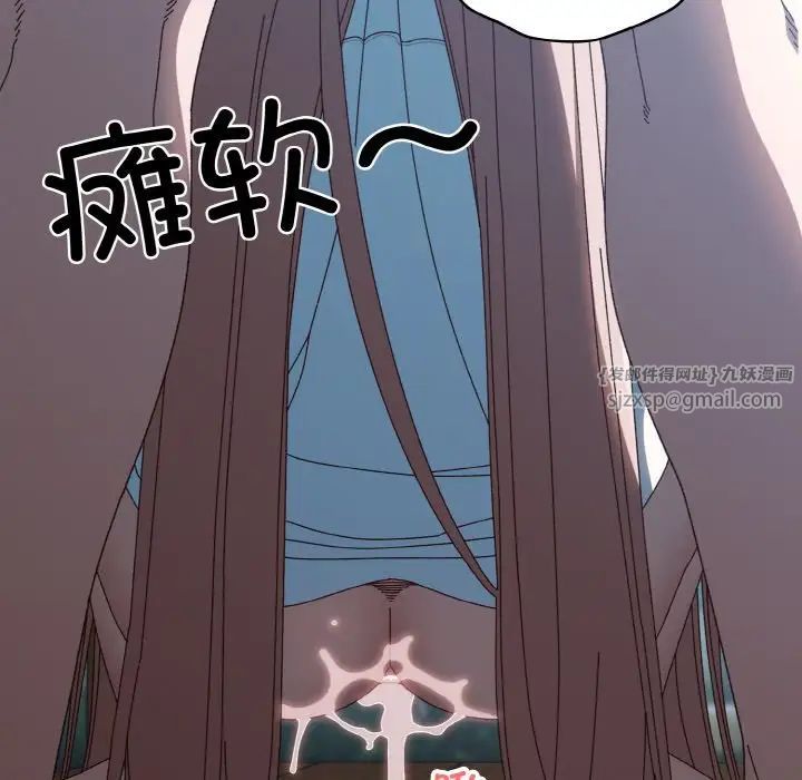 老大!请把女儿交给我!第38話