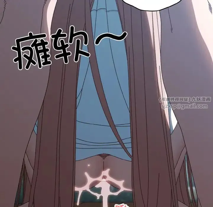 老大!请把女儿交给我!-第38話 - 图片 17