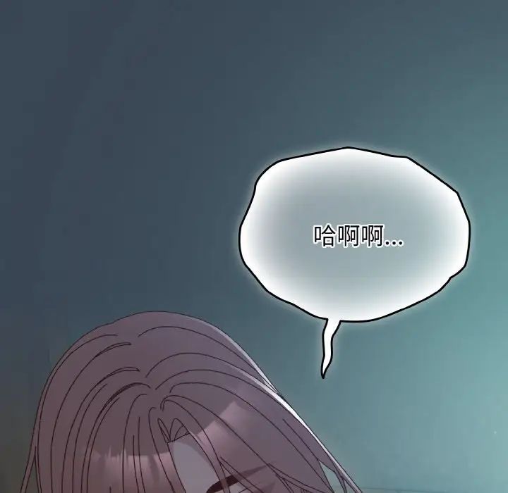 老大!请把女儿交给我!第38話