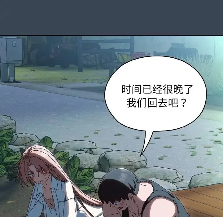老大!请把女儿交给我!-第38話 - 图片 31