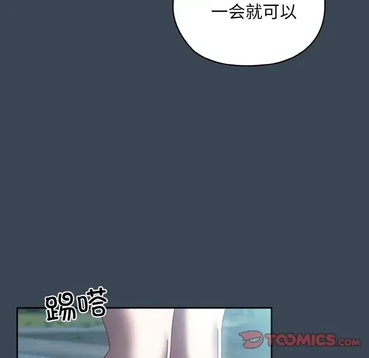老大!请把女儿交给我!-第38話 - 图片 39