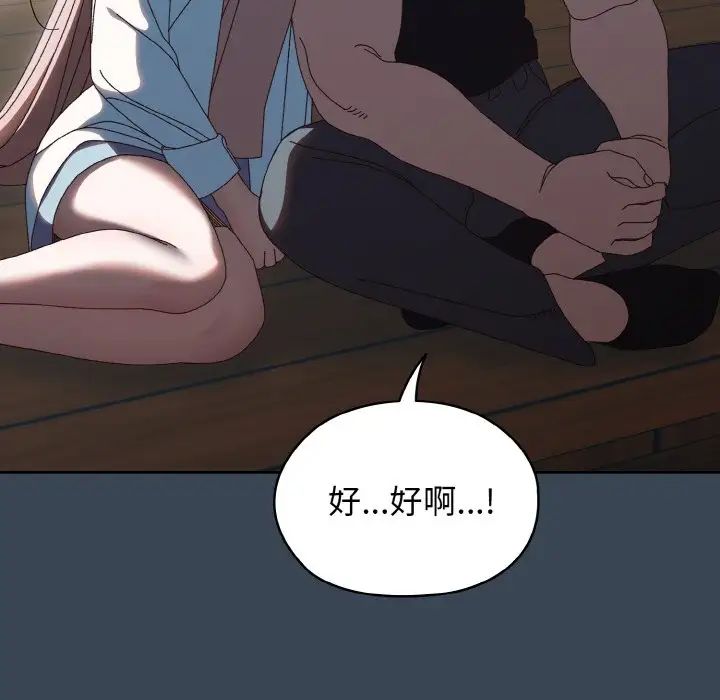 老大!请把女儿交给我!第38話