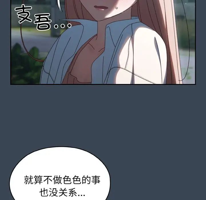 老大!请把女儿交给我!第38話