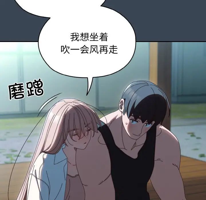 老大!请把女儿交给我!第38話