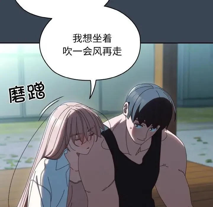 老大!请把女儿交给我!-第38話 - 图片 35