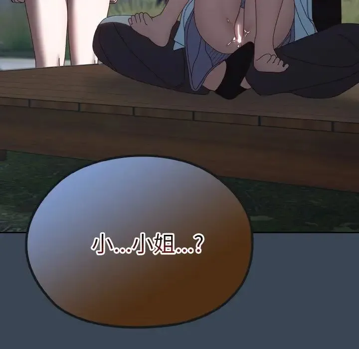 老大!请把女儿交给我!第38話