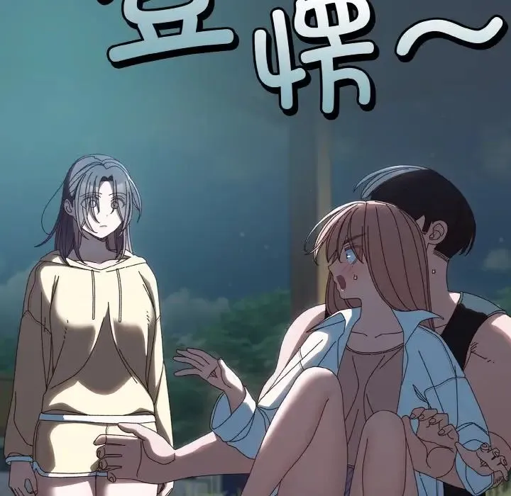 老大!请把女儿交给我!-第38話 - 图片 46