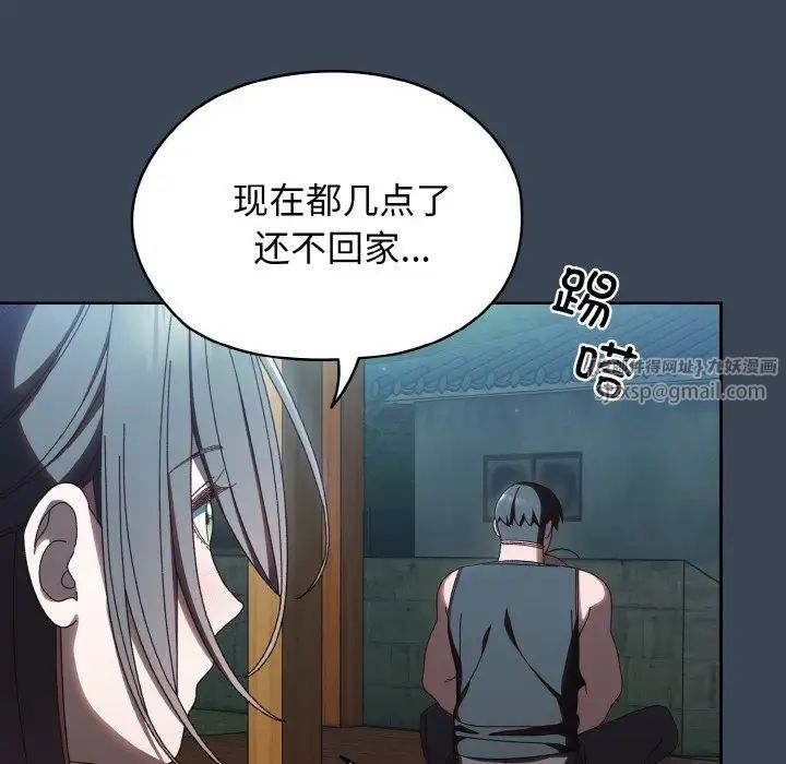 老大!请把女儿交给我!第38話