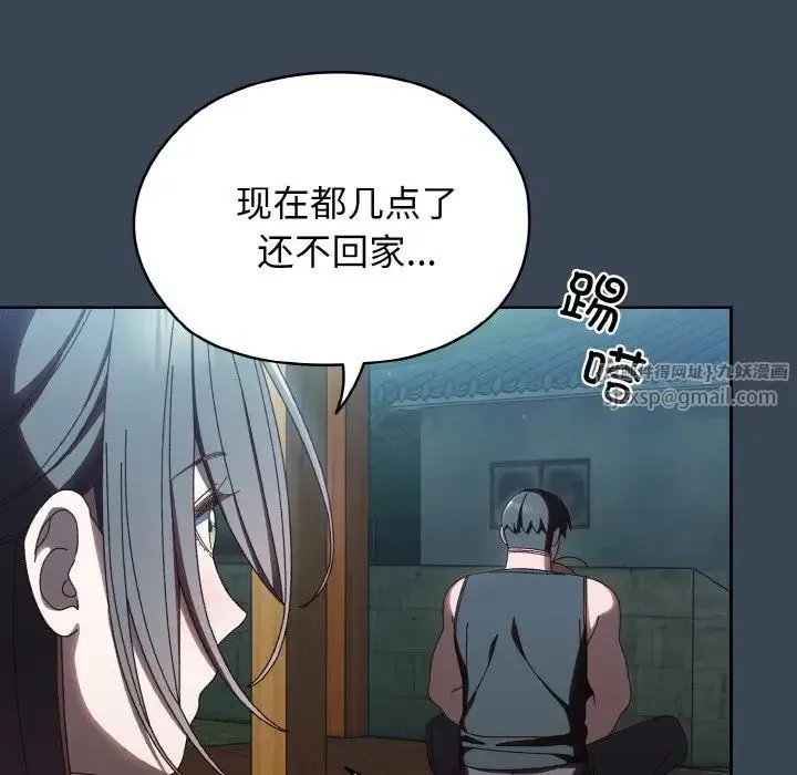 老大!请把女儿交给我!第38話