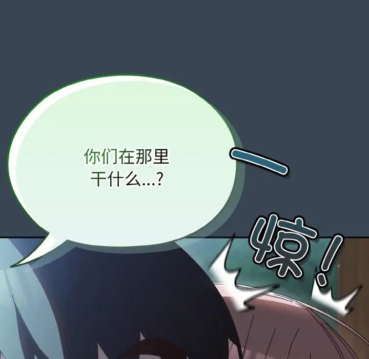 老大!请把女儿交给我!第38話