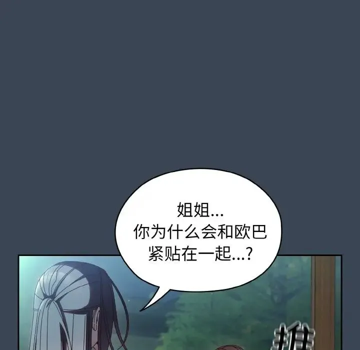 老大!请把女儿交给我!-第38話 - 图片 48