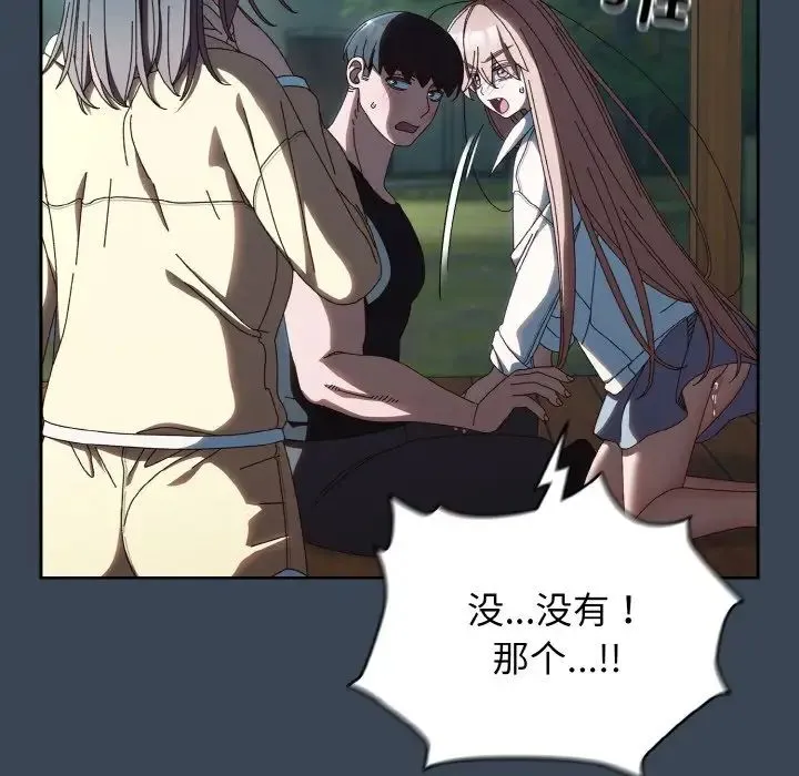 老大!请把女儿交给我!-第38話 - 图片 49