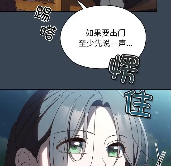 老大!请把女儿交给我!-第38話 - 图片 44