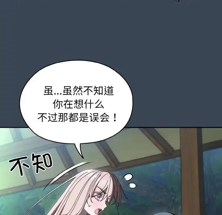 老大!请把女儿交给我!-第38話 - 图片 50
