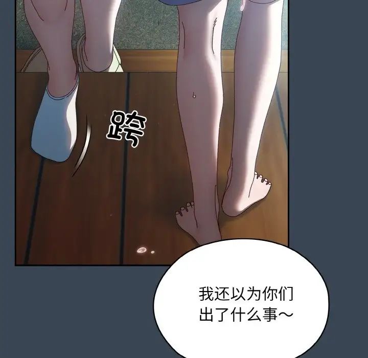 老大!请把女儿交给我!第38話