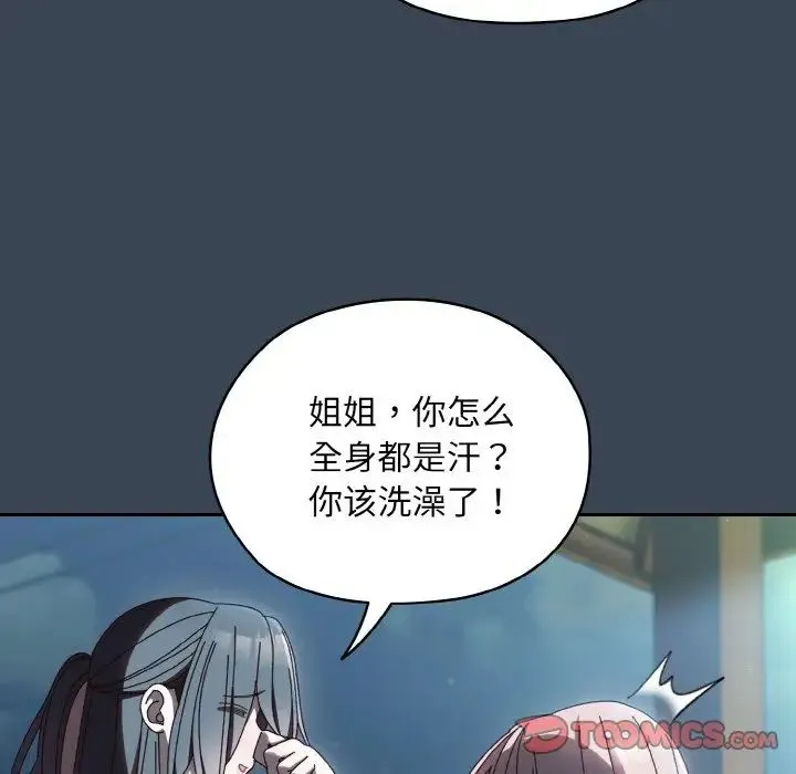老大!请把女儿交给我!-第38話 - 图片 57