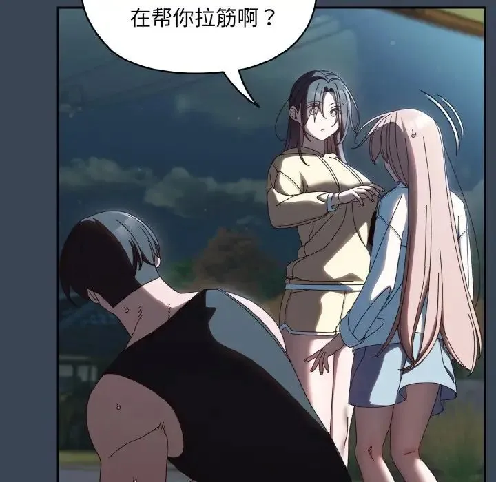 老大!请把女儿交给我!-第38話 - 图片 60