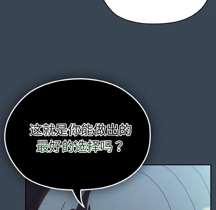 老大!请把女儿交给我!第38話