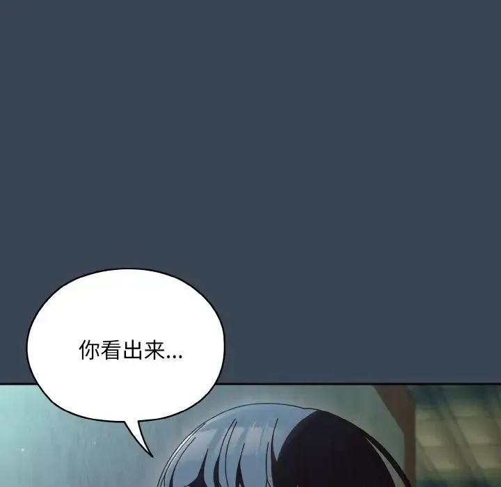 老大!请把女儿交给我!-第38話 - 图片 68