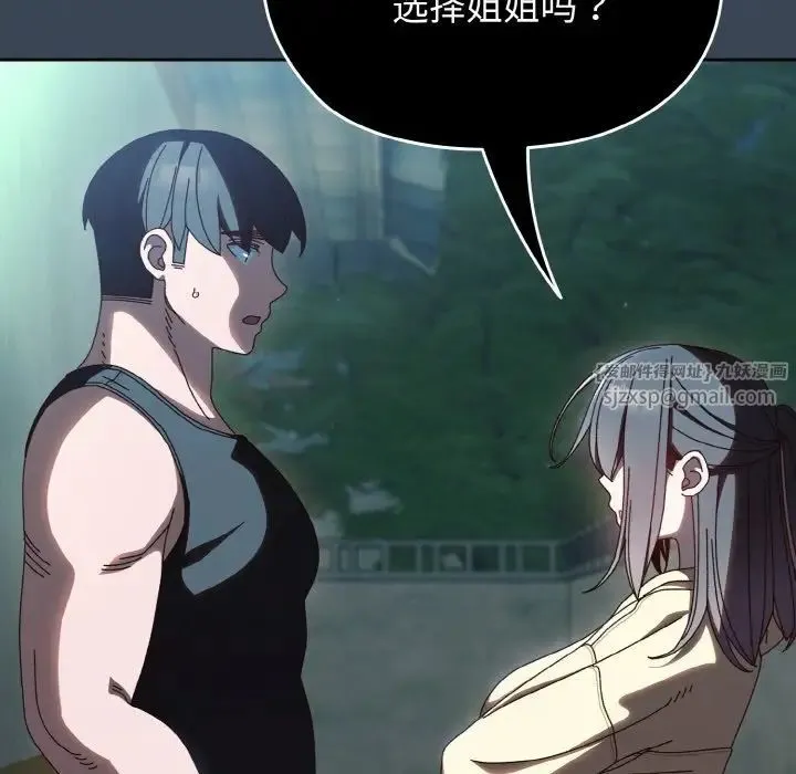 老大!请把女儿交给我!-第38話 - 图片 73