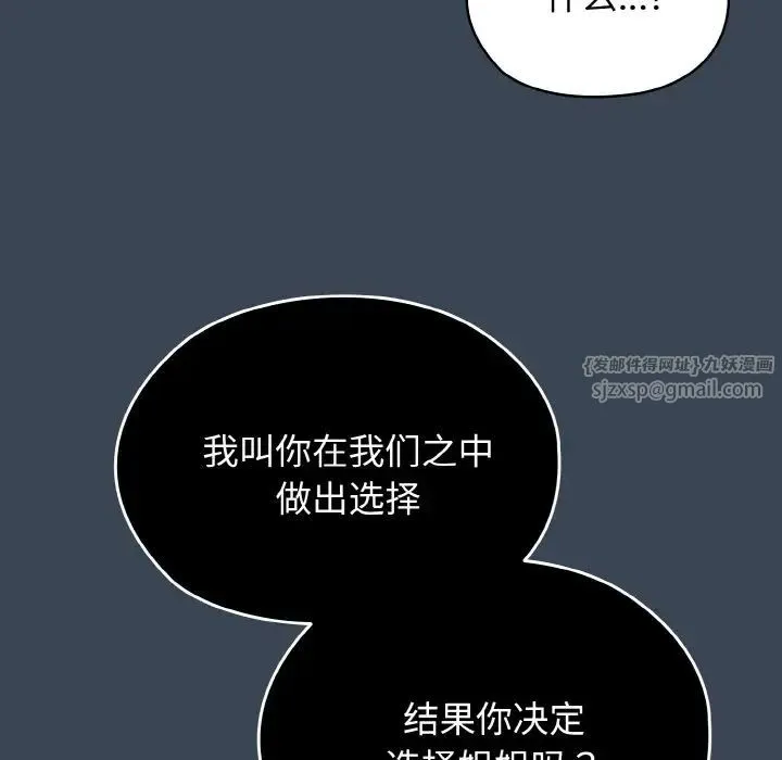老大!请把女儿交给我!第38話