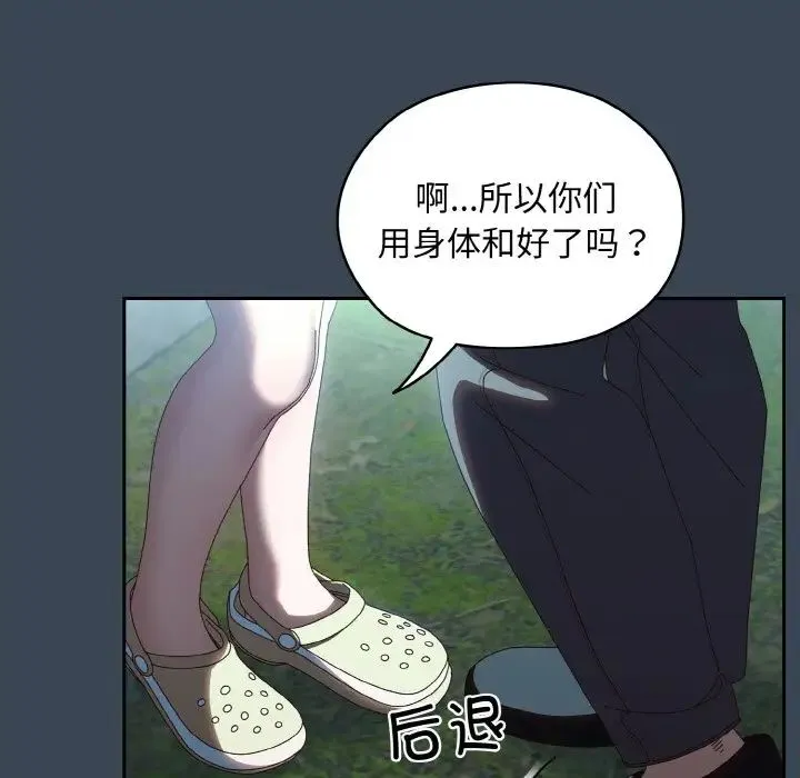 老大!请把女儿交给我!-第38話 - 图片 84