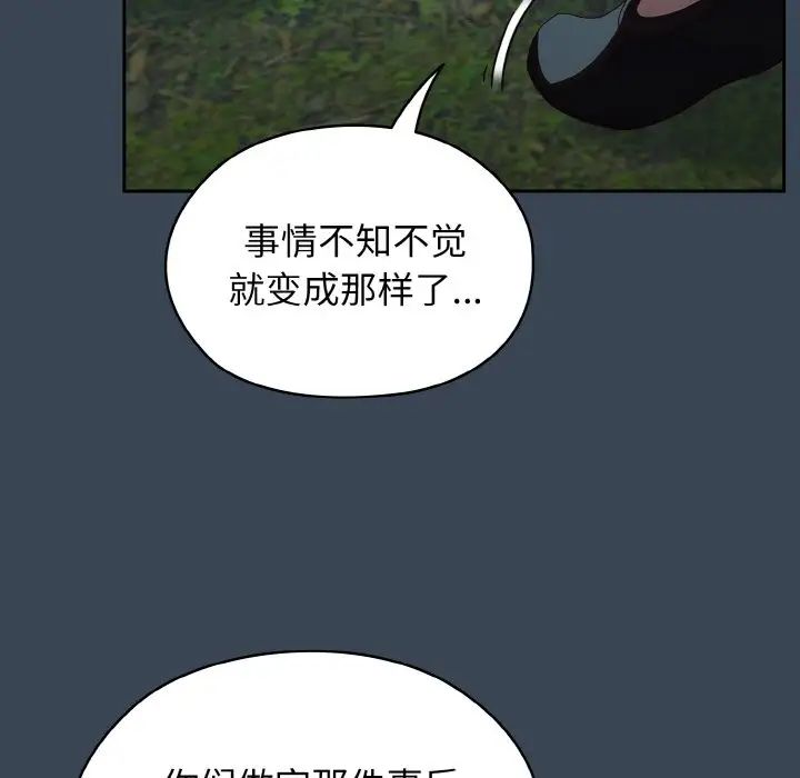 老大!请把女儿交给我!第38話