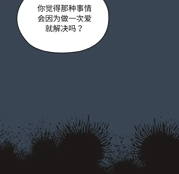 老大!请把女儿交给我!-第38話 - 图片 92