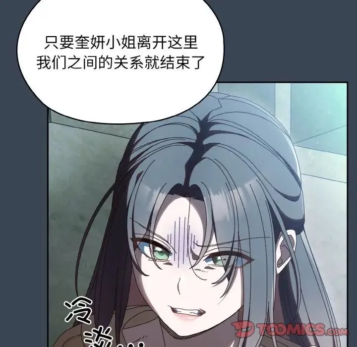 老大!请把女儿交给我!-第38話 - 图片 99