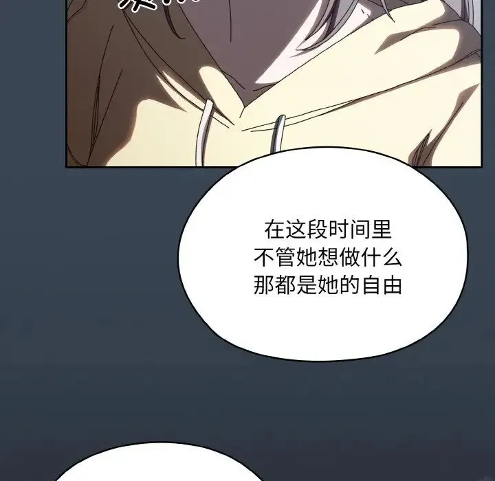 老大!请把女儿交给我!-第38話 - 图片 100