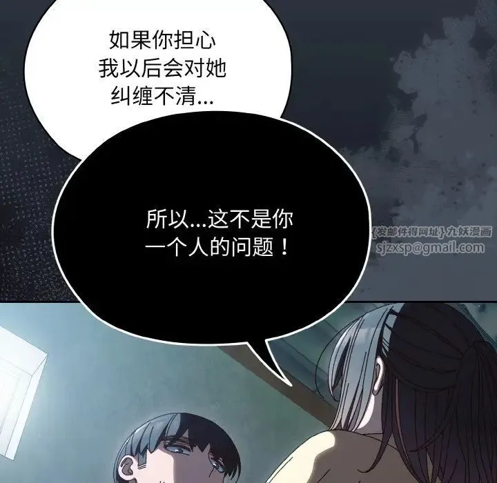 老大!请把女儿交给我!-第38話 - 图片 101